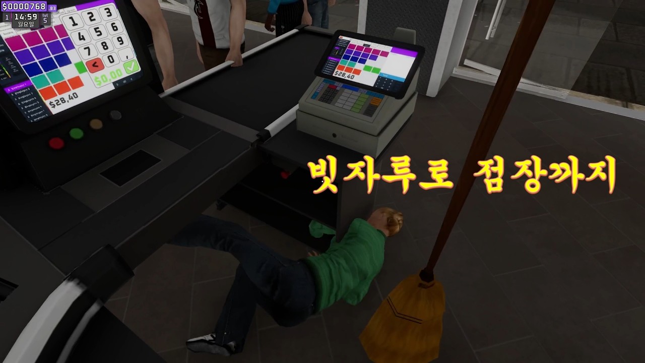 다 쓸어버리는 마트