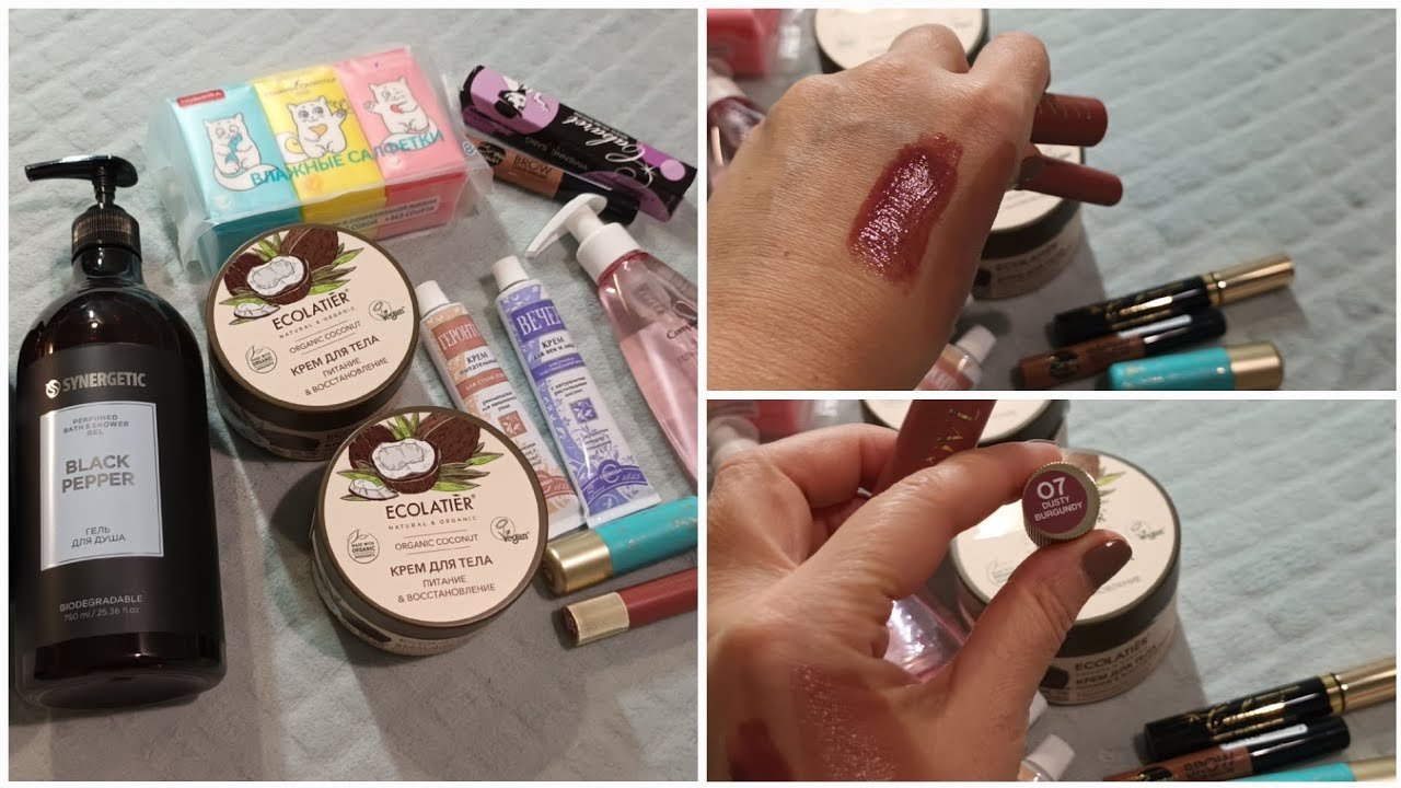 Покупки🛍️и заказ с Озон👍рекомендую и пробую🍁
