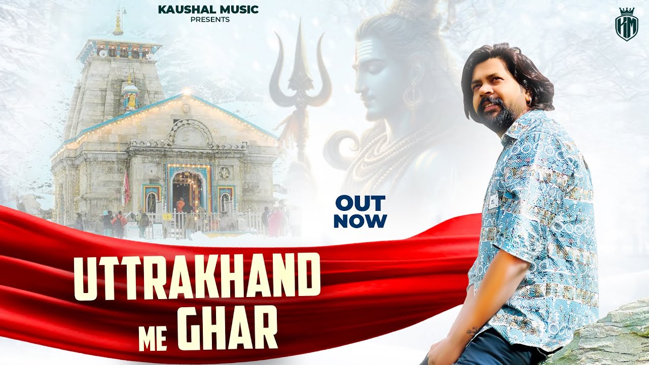 Uttrakhand Me Ghar - Samvee | Amit Kalwan | Kawad Song 2025 | Bhole Baba New Song | Bholenath