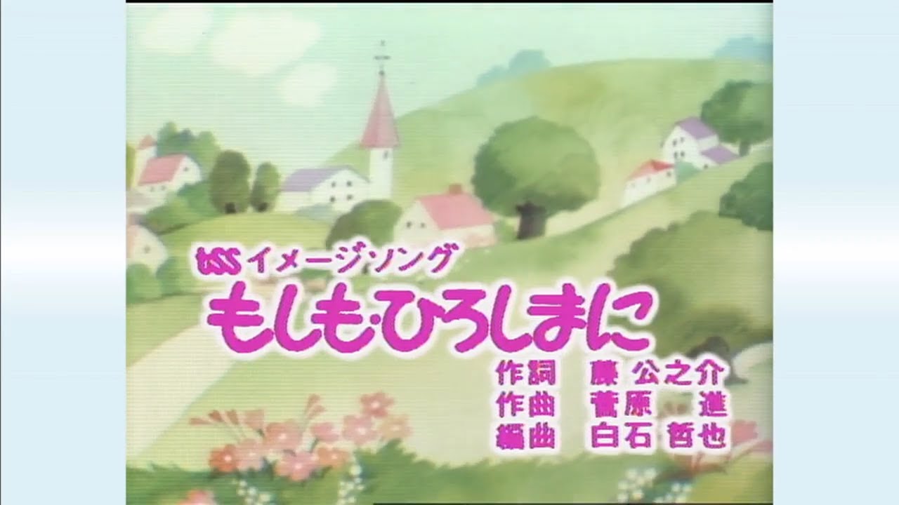 TSSイメージソング「もしも・ひろしまに」【 ここからっ！TSS CHANNEL】