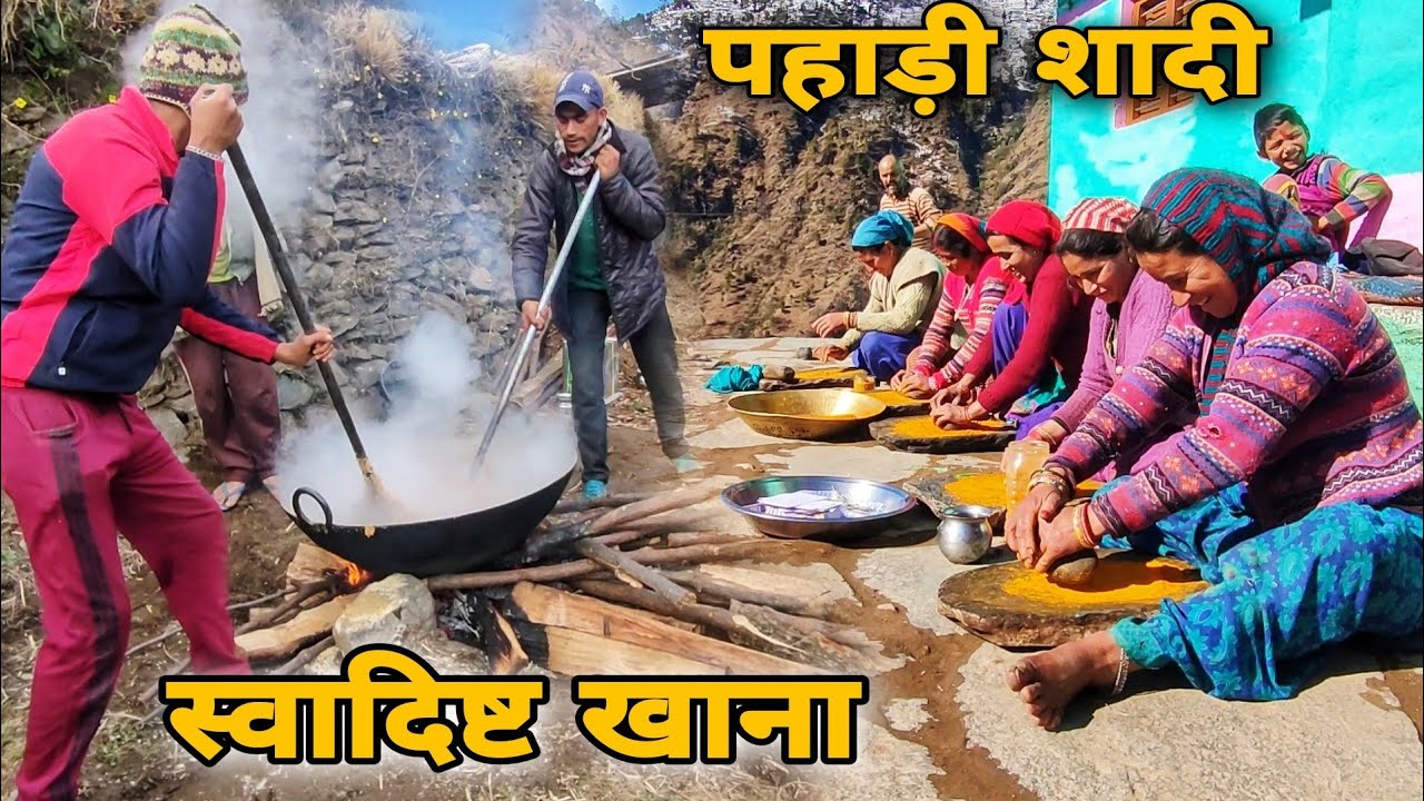 पहाड़ी शादी और शादी में बना हुआ स्वादिष्ट खाना | मेहंदी और डांस | Wedding in uttarakhand