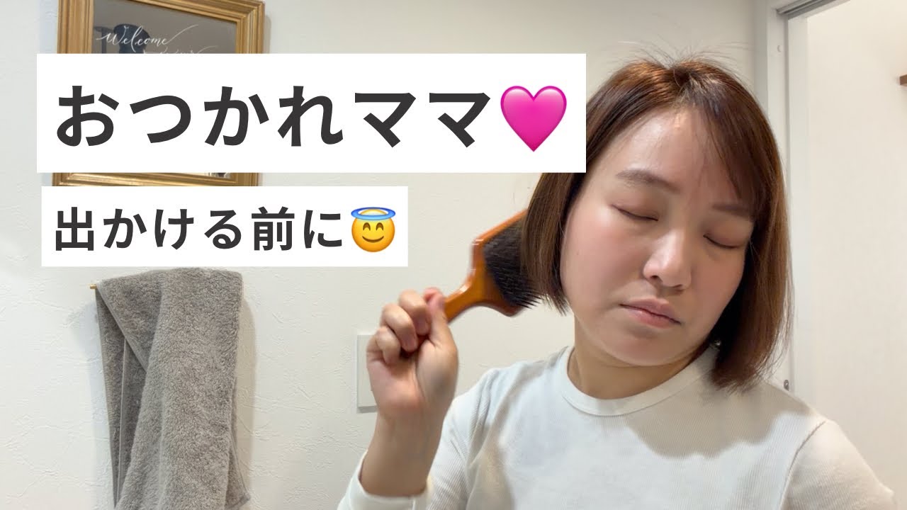 日曜ワンオペ｜飲み会前に疲れちゃったママ 