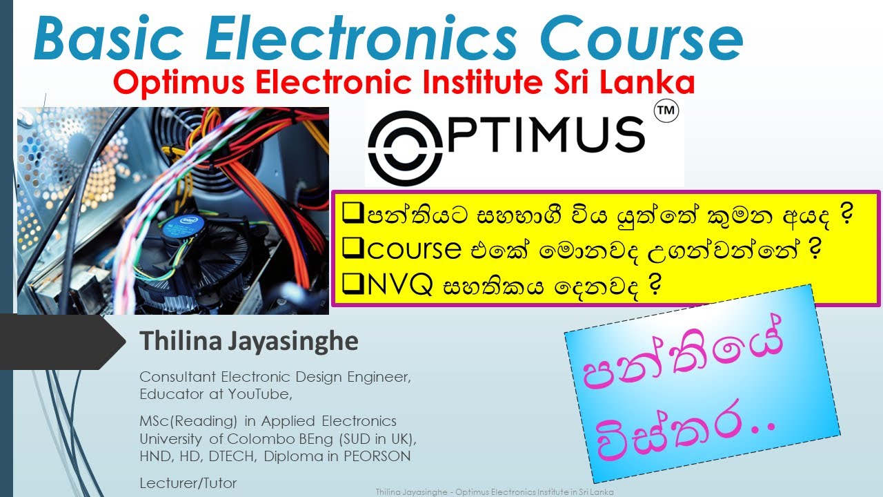 Basic Electronic Course එකේ මොනවද උගන්වන්නේ ? NVQ සහතිකය දෙනවද ? එන්න බලන්න වැඩි විස්තර …