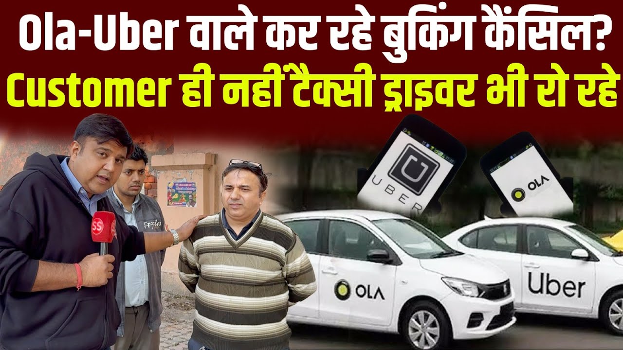 Ola Uber Cab Driver और Customer दोनों क्यों हैं परेशान? Sharad Sharma Report
