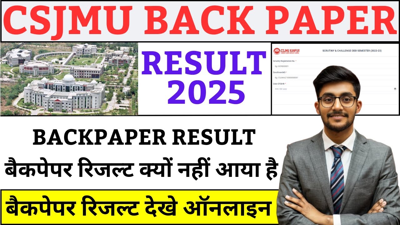 Csjmu Back Paper Result 2025 Update | Kanpur University Back Paper Result Kaise Check kare | #csjmu