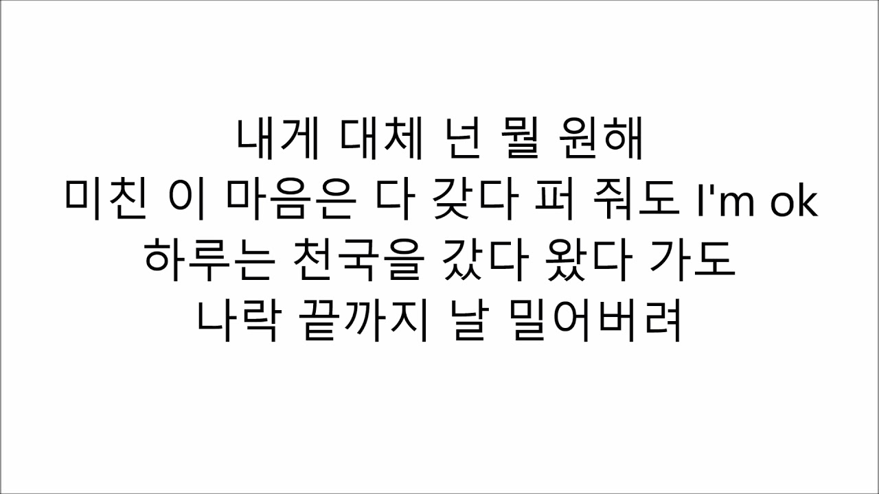 ITZY (있지) - LOCO 가사
