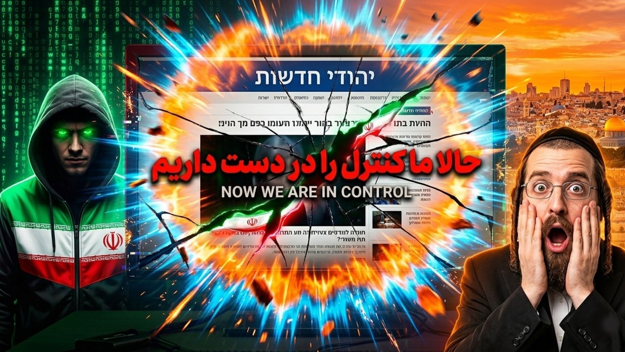 Иранские хакеры захватили Yeshiva World News.
