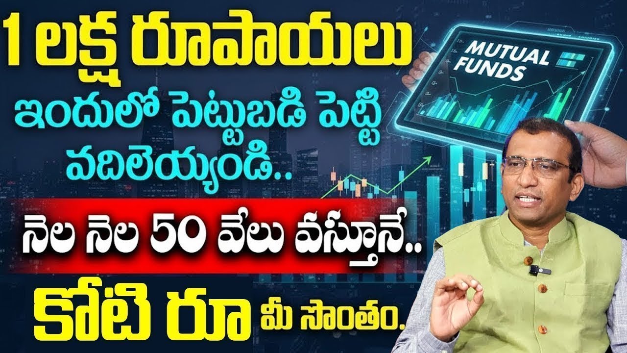 Giribabu - Best Investment Plan in Telugu | How to Become Rich | Investment 2025 | SumanTV Business