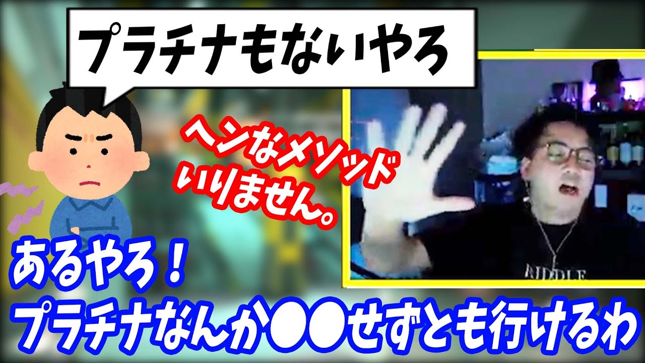 ボドカがAPEXプラチナランクに上がれない視聴者にアドバイスいたします。おまけでばっさー用もあります。【ボドカ／切り抜き】