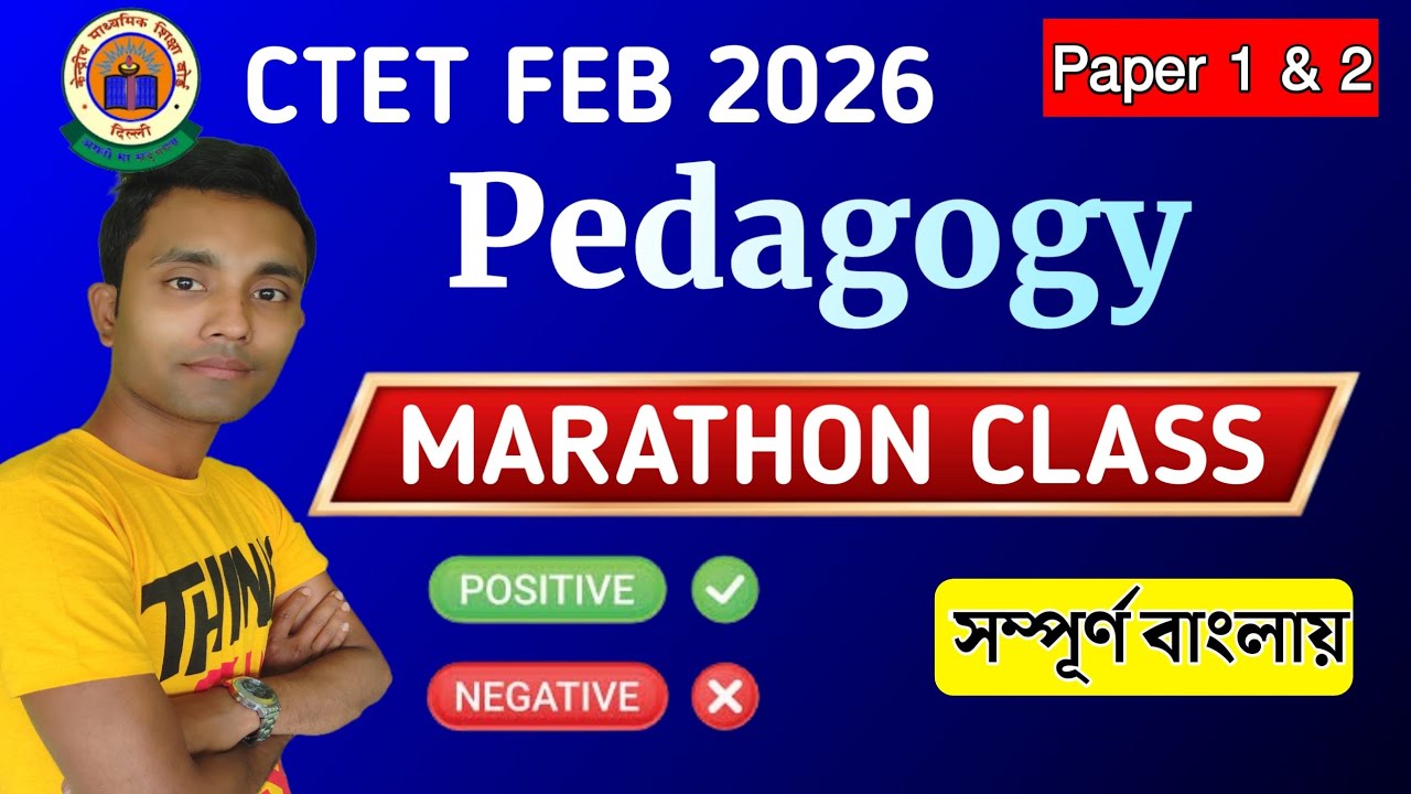 CDP Bengali MARATHON CLASS ||  POSITIVE &  NEGATIVE WORDS || TRICKS TO SOLVE PEDAGOGY CTET PAPER 1&2