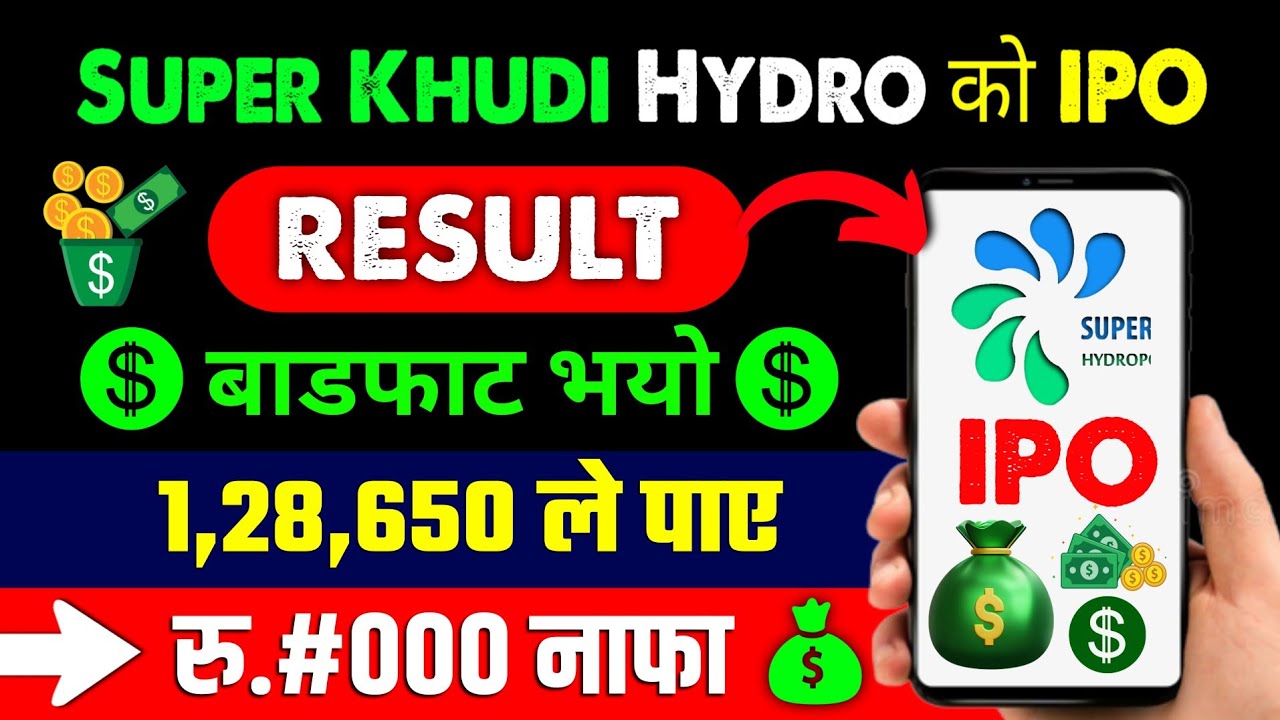 super khudi hydropower ipo result | super khudi hydropower ipo | ipo result | ipo result published