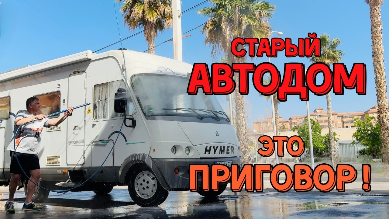 ПОЛНЫЙ ФАРШ модернизация старого Автодома