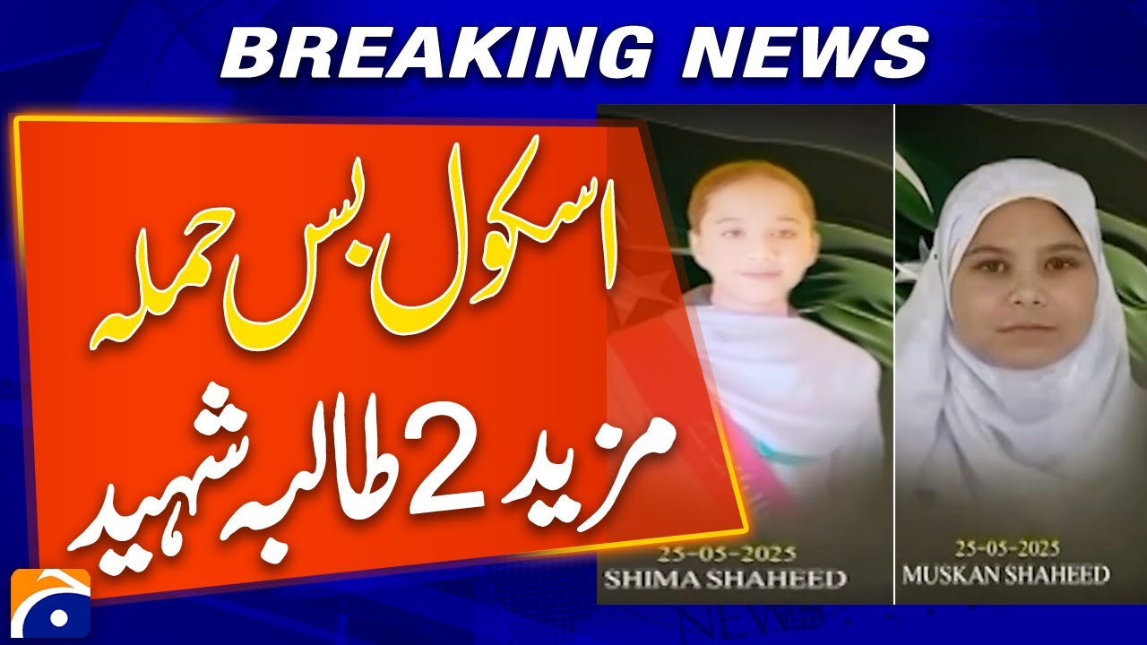 Khuzdar School Bus Attack: 2 More Innocent Students Martyred | B reaking News