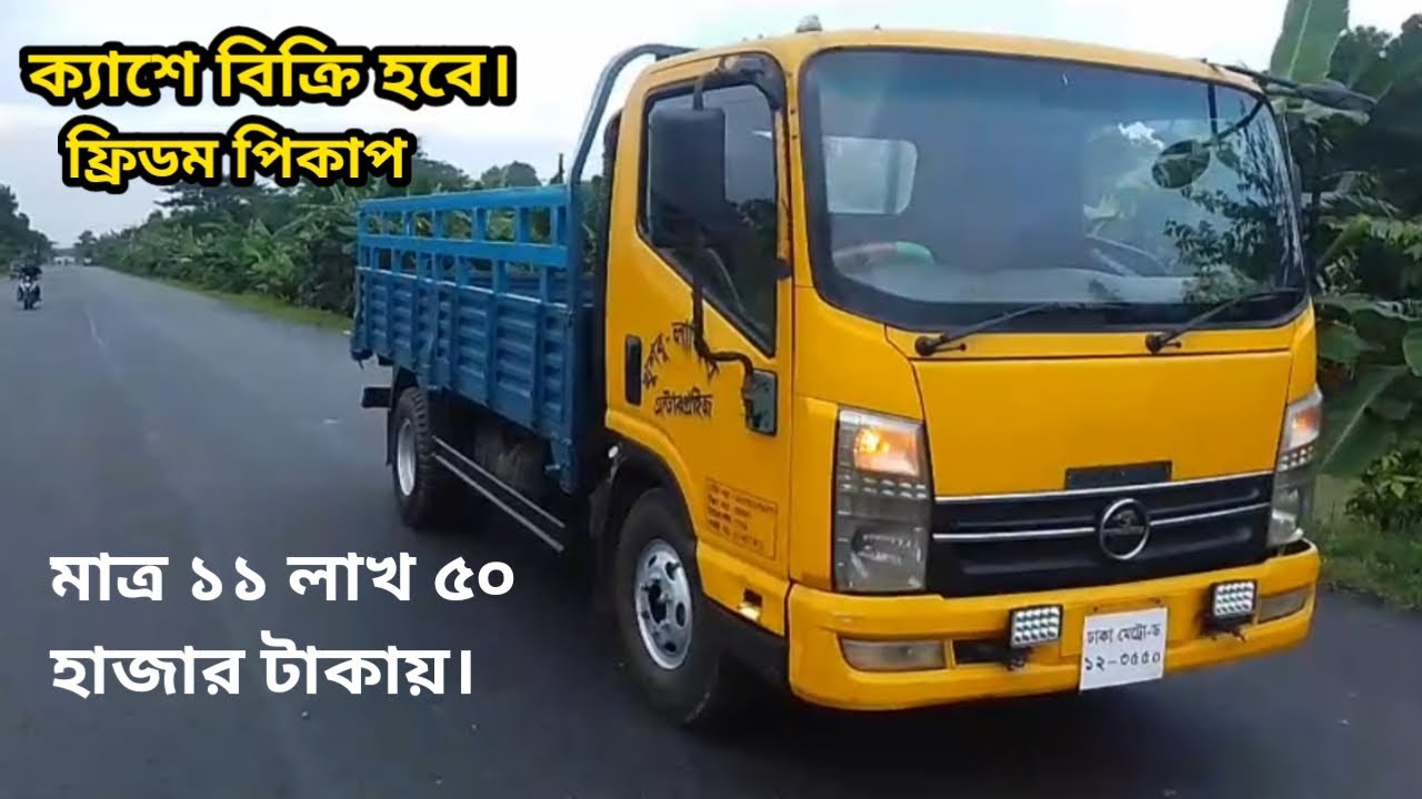 ISUZU JAPAN টার্বো ইঞ্জিন পিকাপ জরুরী বিক্রি হবে,১১লাখ ৫০হাজার টাকায়,মহাজন 01707-947404