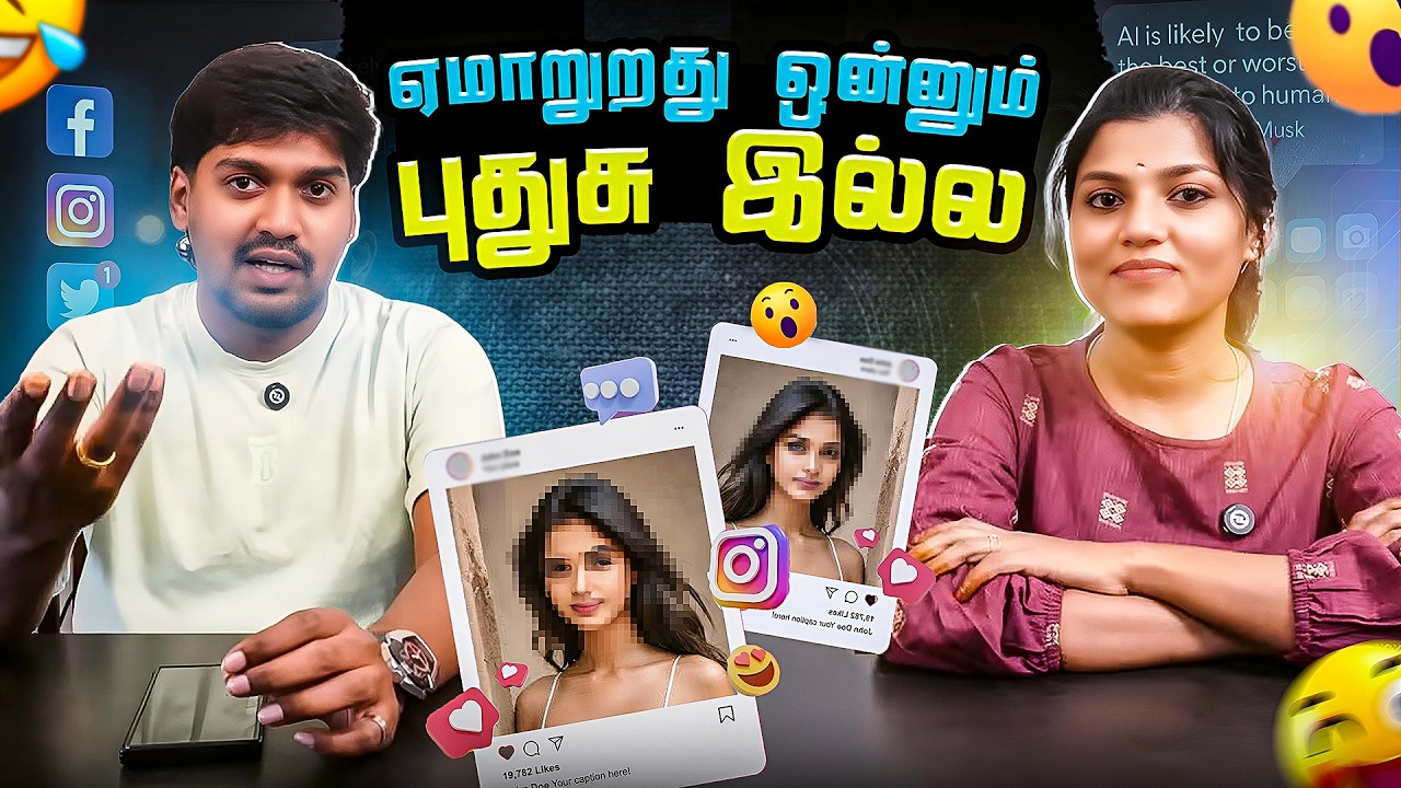 எல்லாருமே கண்டிப்பா Priya-ன்ற Fake Id-கிட்ட சிக்கிருப்பாங்க 😂| Biscuits With Tea