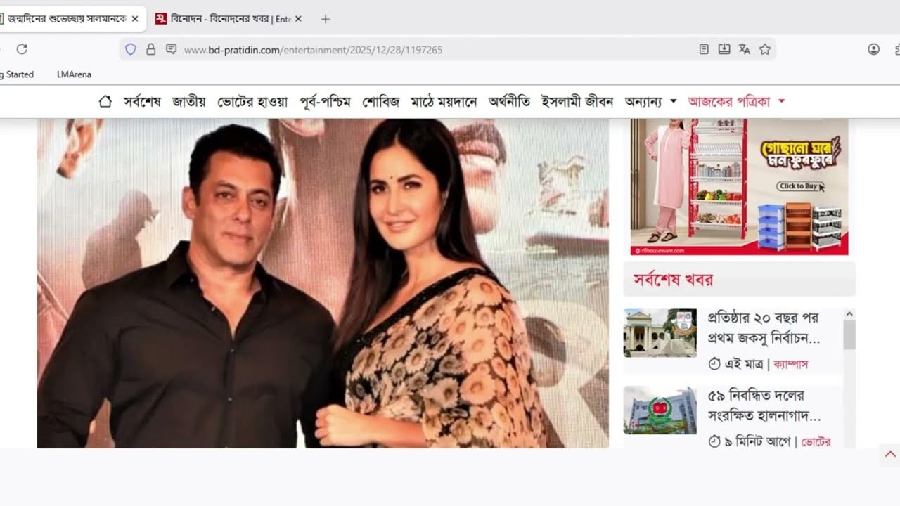 Dilay Newpaper Showbiz News at 29Dec25 | Bangladesh Pratidin | Showbiz News | বিনোদন খবর