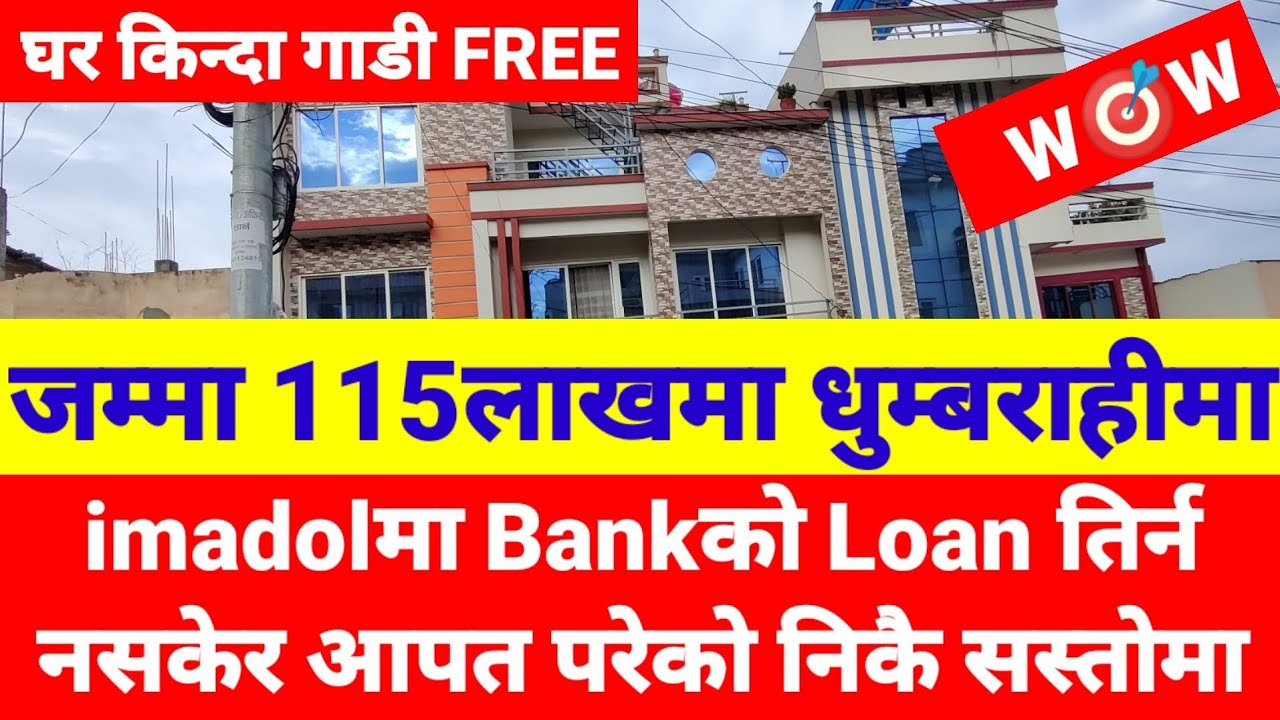 जम्मा 115लाख मात्रै धुम्बराहीमा 5टा घर बिक्री @gharjagga_kathmanduReal Estate @GharJaggaBigyapan Ghar jagga