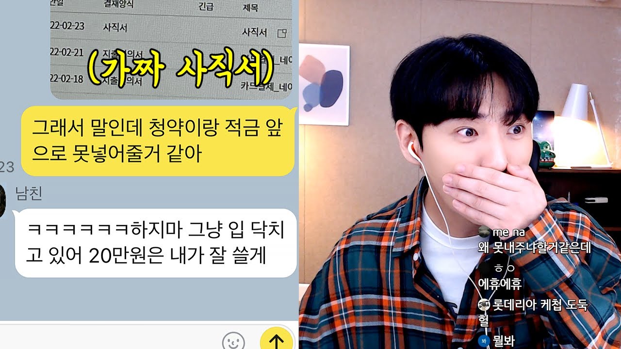 적금통장 만들어달란 남친 돈없는척 해봤더니