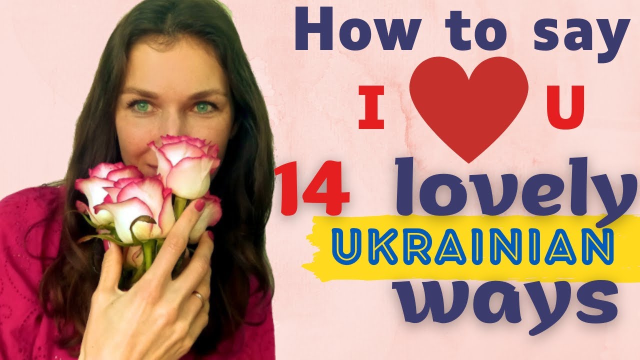 How to say I love you in Ukrainian: Vocabulary