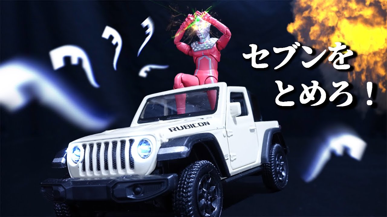 777年に一度大暴れしてしまうウルトラセブン！