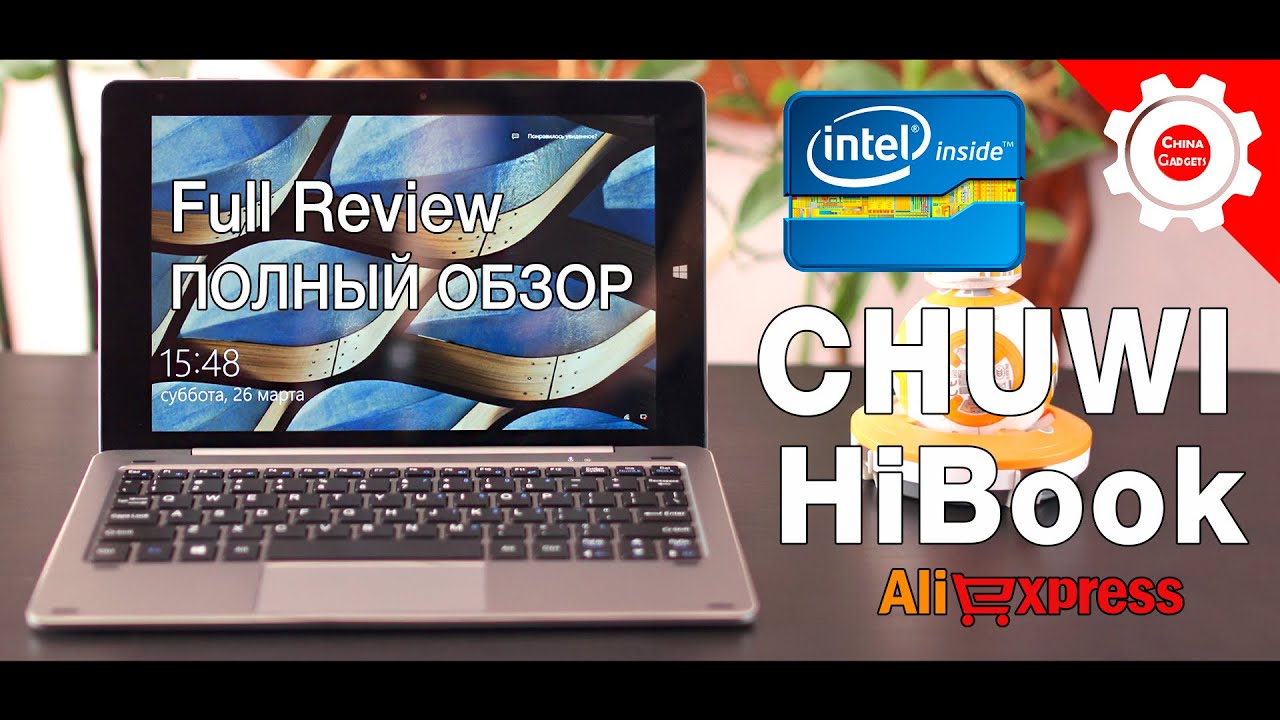 Chuwi HiBook 10 НОВИНКА! - Полный обзор и тестирование! Все плюсы и минусы!