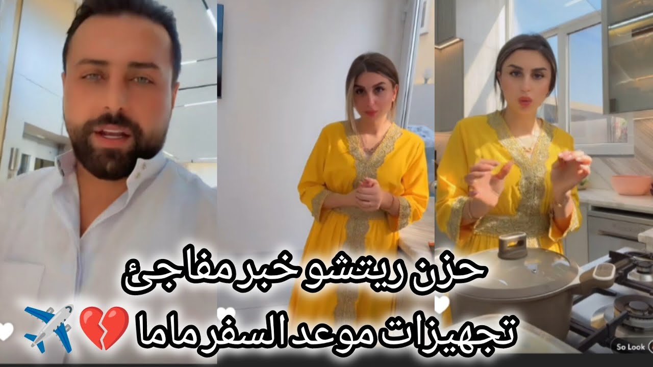 ريتشو وننوش _ تجهيزات موعد السفر ماما 💔✈️ حزن ريتشو وانهيار خبر مفاجئ 