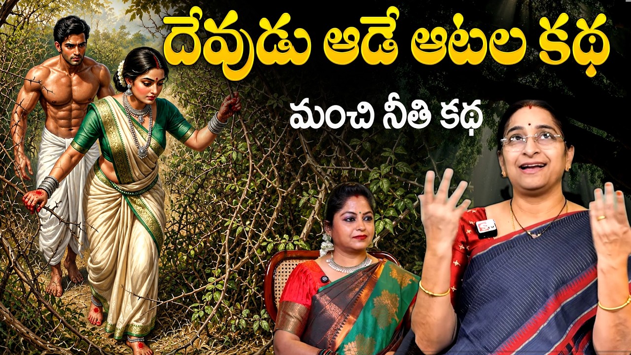Ramaa Raavi NON - STOP CHANDAMAMA STORIES TELUGU | Ramaa Raavi New Full Stories | SumanTv Vanitha