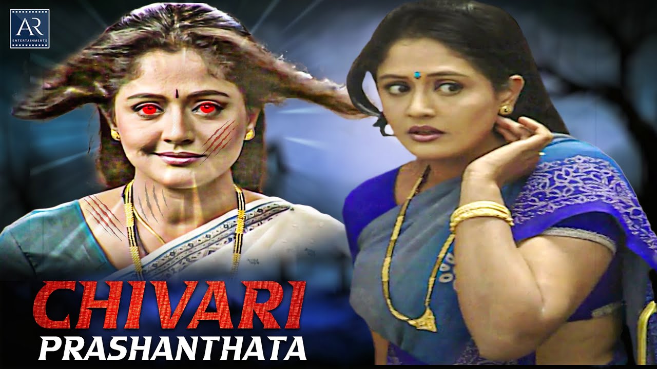 Chivari Prashanthata | Aap Beeti Telugu Horror Serial | Dubbed from Hindi Akhri Sukoon