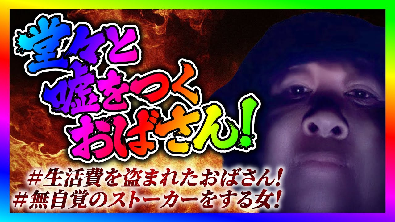【緊急生放送】マネーのコレに出た女性から金銭支援してと連絡！通話すると虚言がバレて逃亡ｗｗ