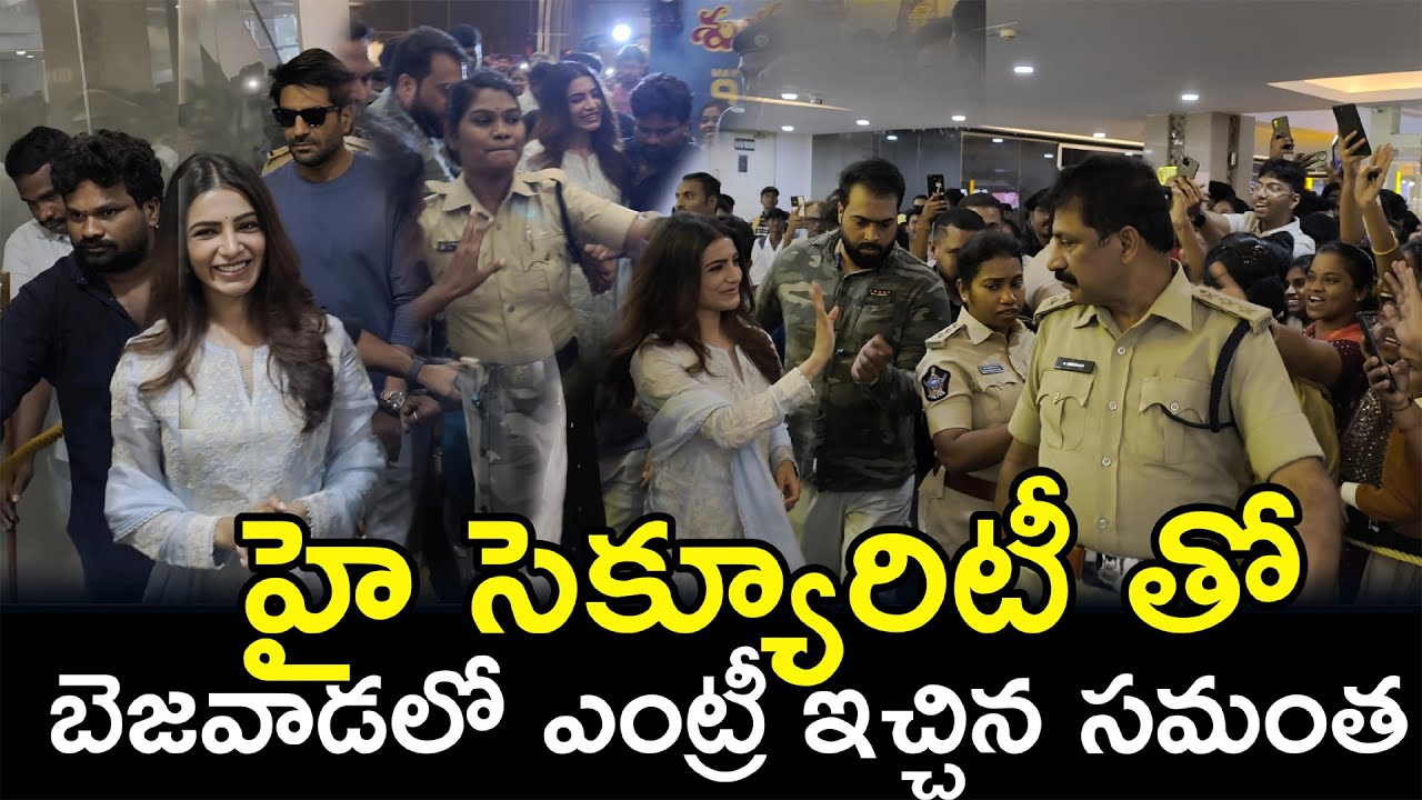 Samantha Grand Entry in Vijayawada Trendset Mall #samantha #samantharuthprabhu #shubhammovie