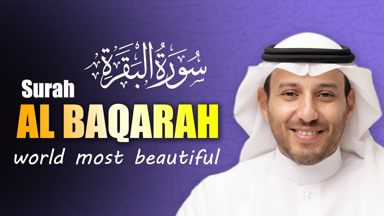Surah Al Baqarah Full سورة البقره | Relaxing Calming & Heart Touching Quran | quran for sleep