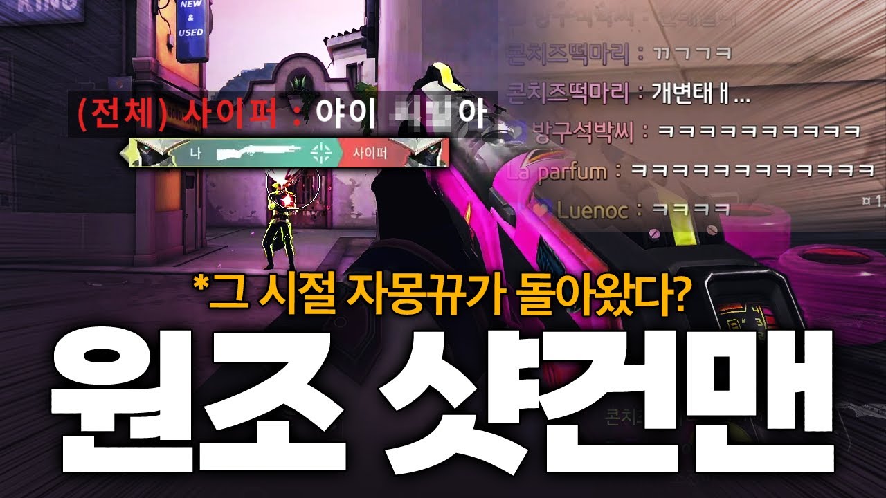 오로지 샷건으로만 레디언트를 찍던 샷건의 악마가 돌아왔다...?!  [초월자에서 레디언트까지 여정 5]