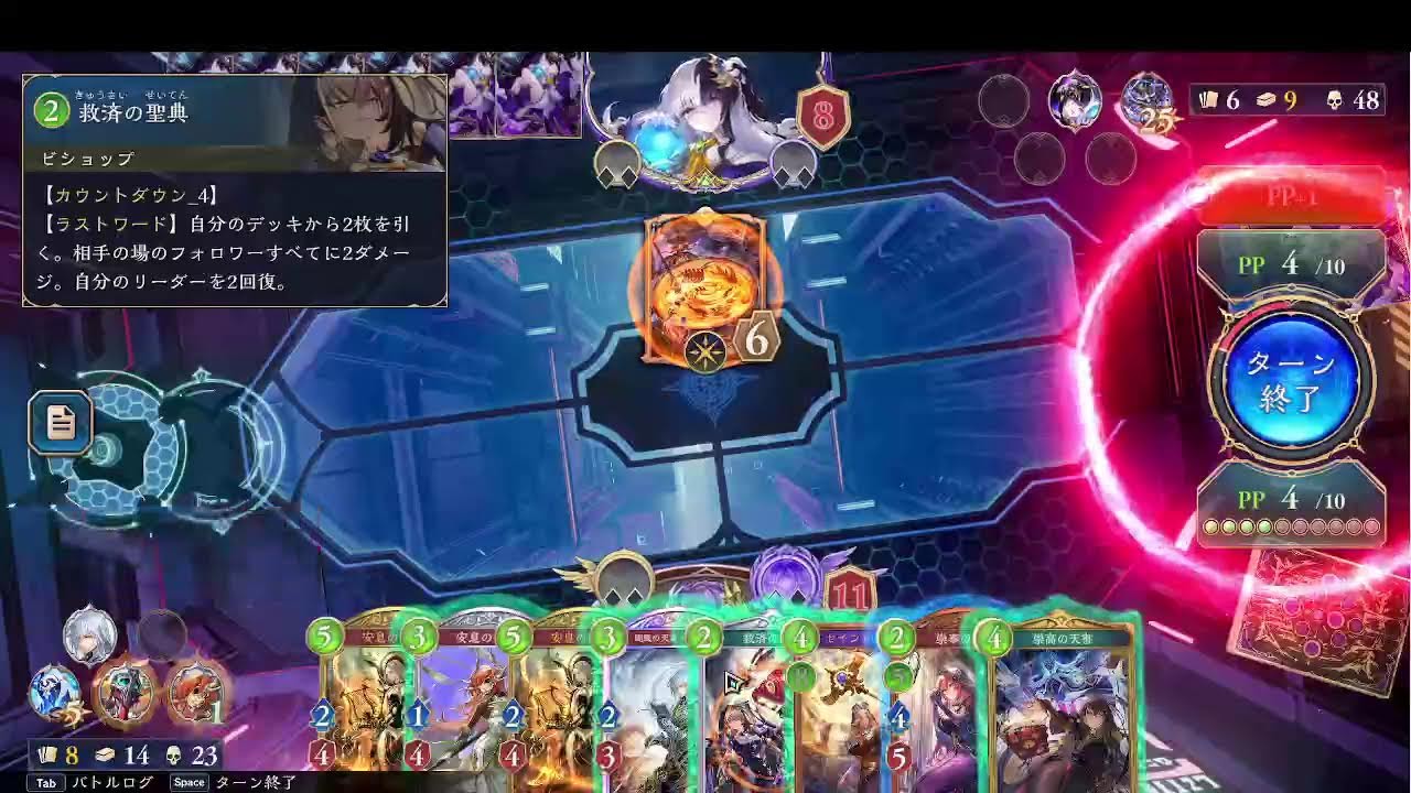 shadow verse