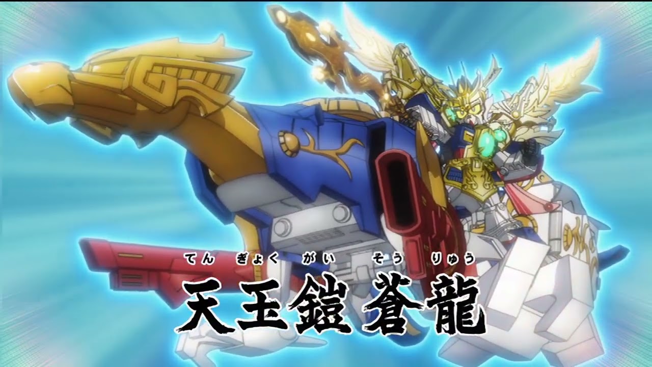 【カラオケ用動画】「三璃紗伝説～The Brave Legend～」SDガンダム三国伝 BraveBattleWarriors OP