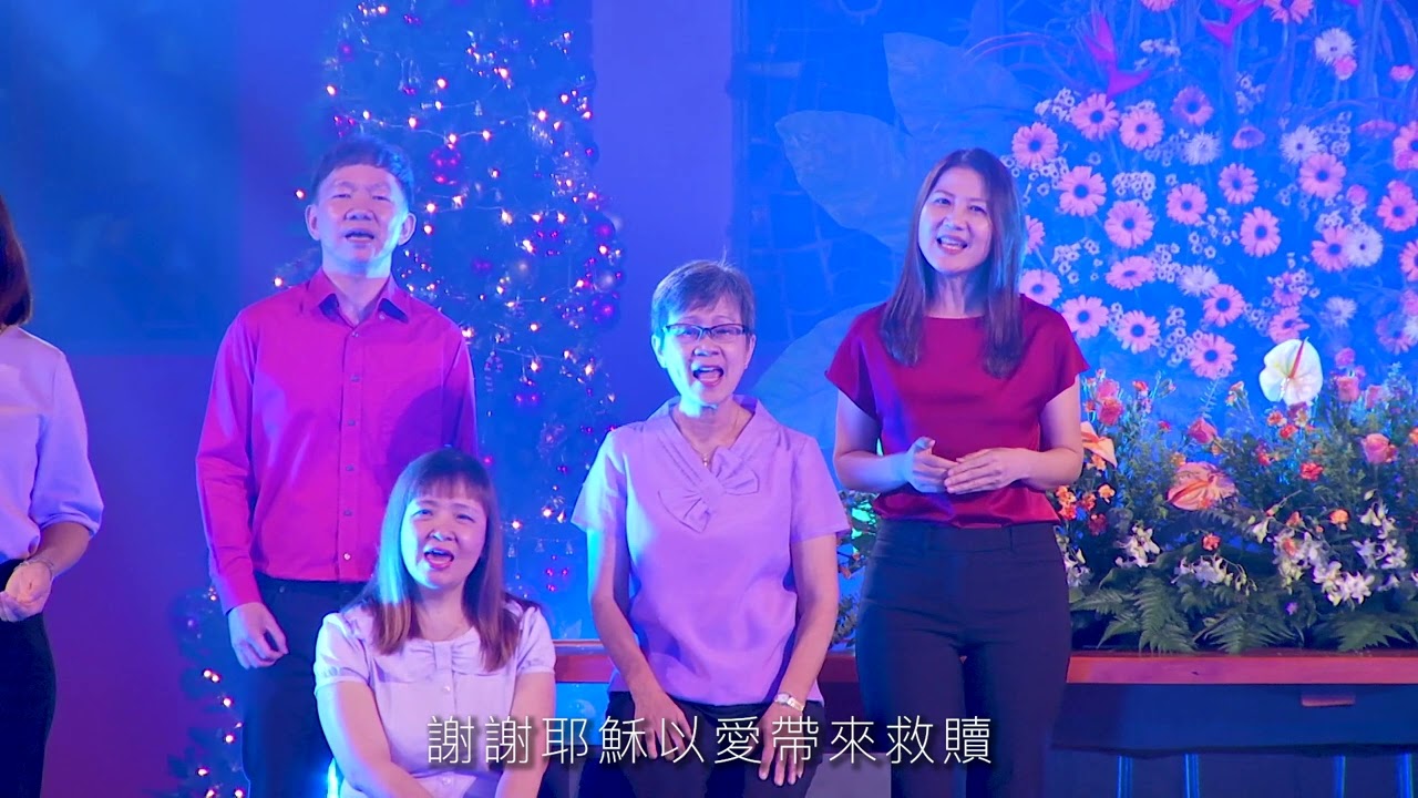 PLMC 活石诗班 :: 是為了愛 [耶穌降生在馬槽]  +  奇異恩典 [MSC]