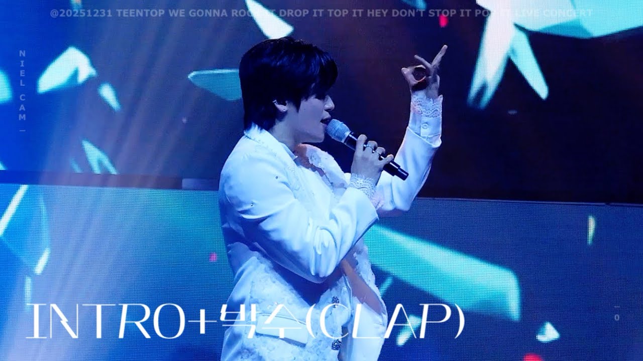 251231 틴탑 니엘 | INTRO + 박수(Clap) | NIEL FOCUS 직캠 | TEENTOP 틴탑 앵콜콘서트