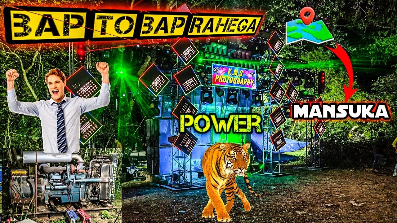 Bap ta Bap Rahega💪 Power Music #bigdaddymusic #dj #short #shorts #viralvideo #trending #video #dj