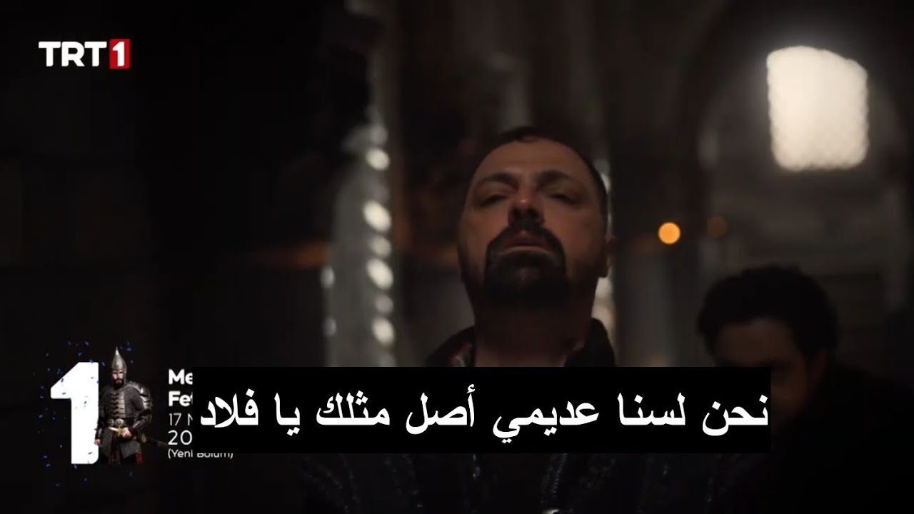 إعلان 3 الحلقة 72 مسلسل السلطان محمد الفاتح مترجم للعربية سليمان يعود إلى أبيه وقبيلته