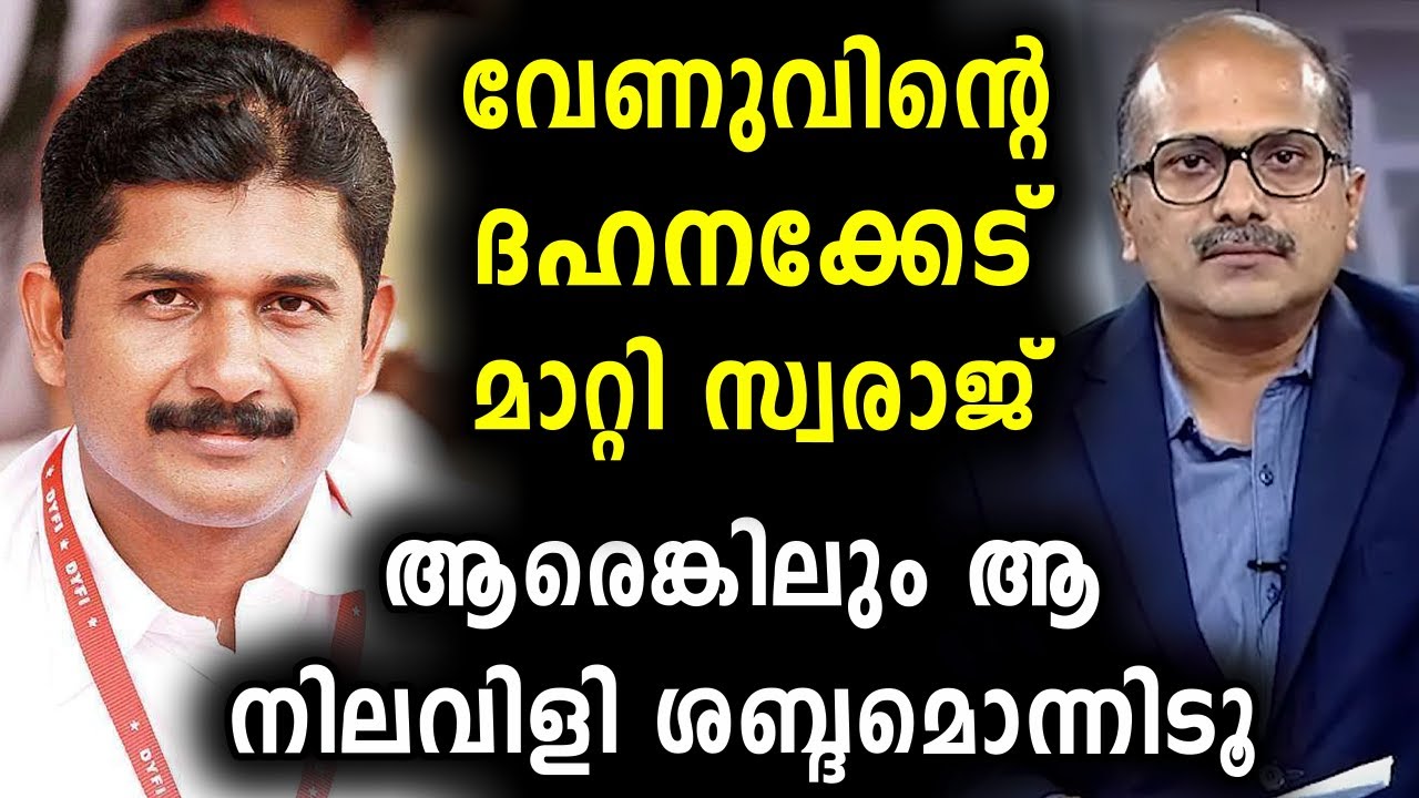 Is CPIM's boycott of Asianet News Live impacting Mathrubhumi News? | Malayalam | M Swaraj