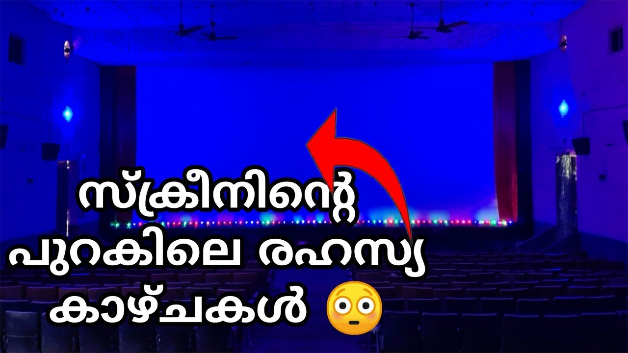 തിയേറ്റർ സ്ക്രീന്റെ പുറകിൽ എന്താണെന്നു കണ്ടിട്ടുണ്ടോ നിങ്ങൾ😳| Secret Behind Theater Screen |One Roof