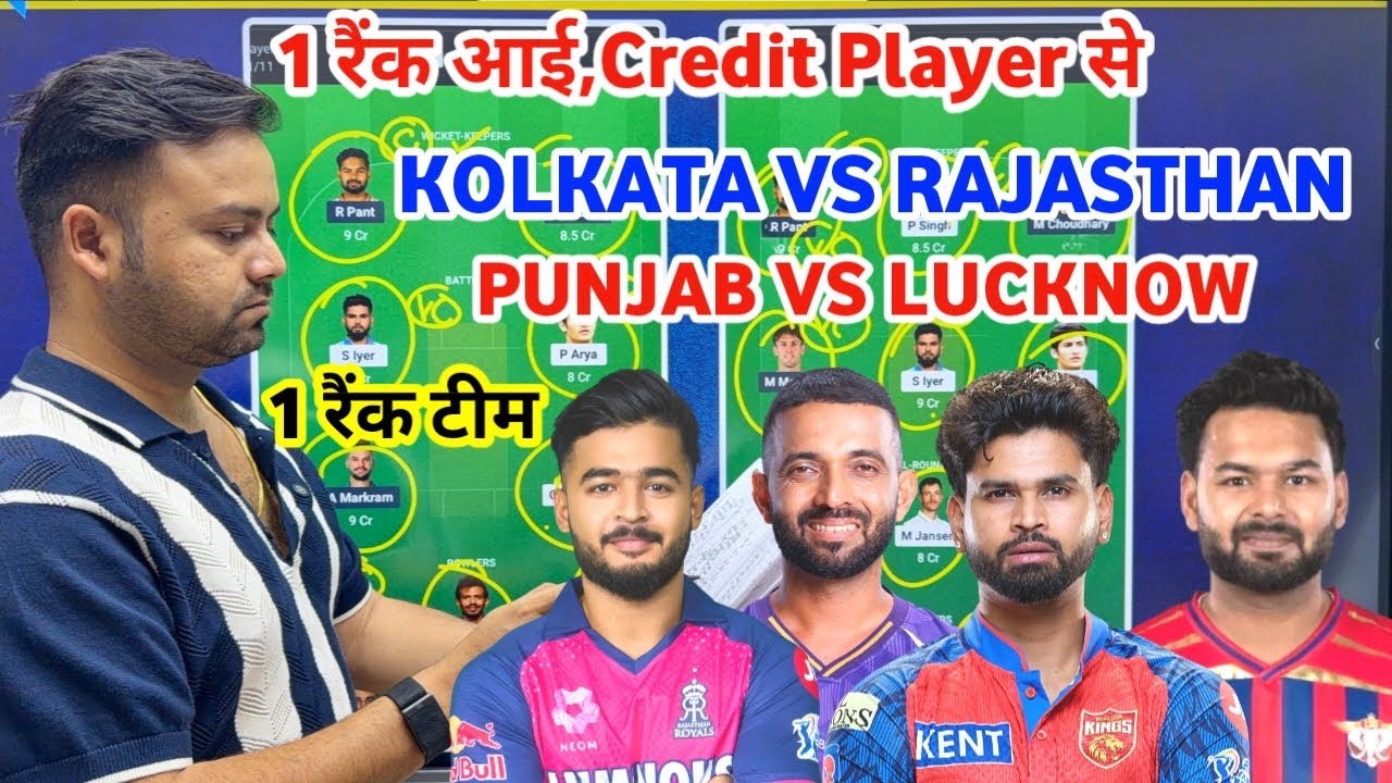 KKR vs RR  Dream11 Team Prediction || Punjab Kings vs Lucknow Super Giants Match Prediction ||