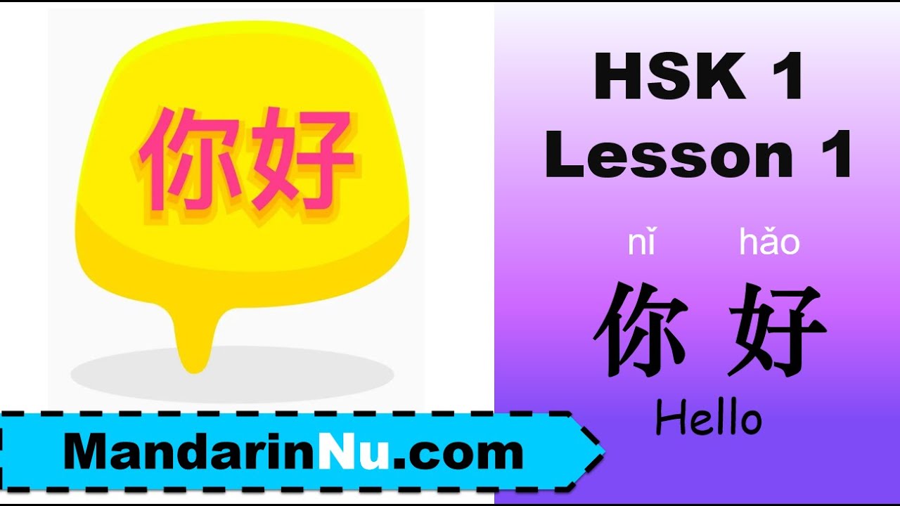 HSK 1 - Lesson 1 - 你好 - Hello