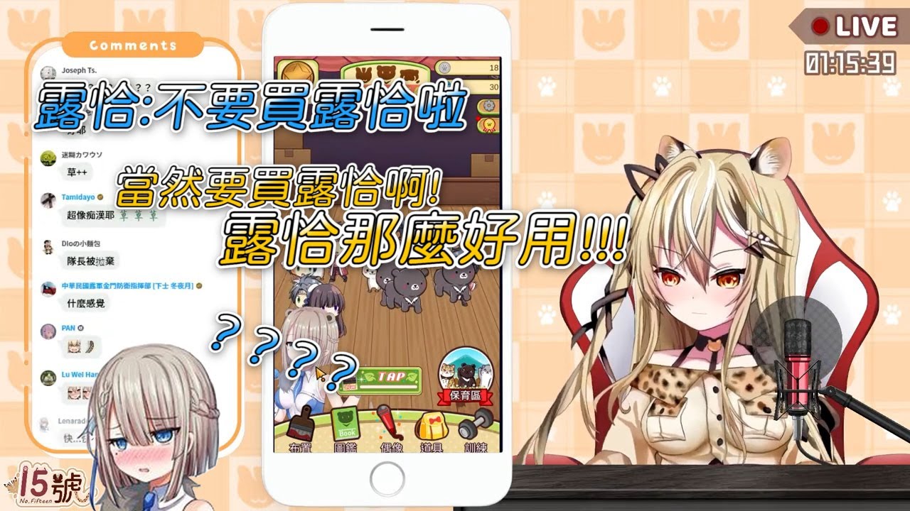 說好的試玩瀕臨絕種團的新手遊竟變成15和長官的貼貼現場?!【15號/露恰】