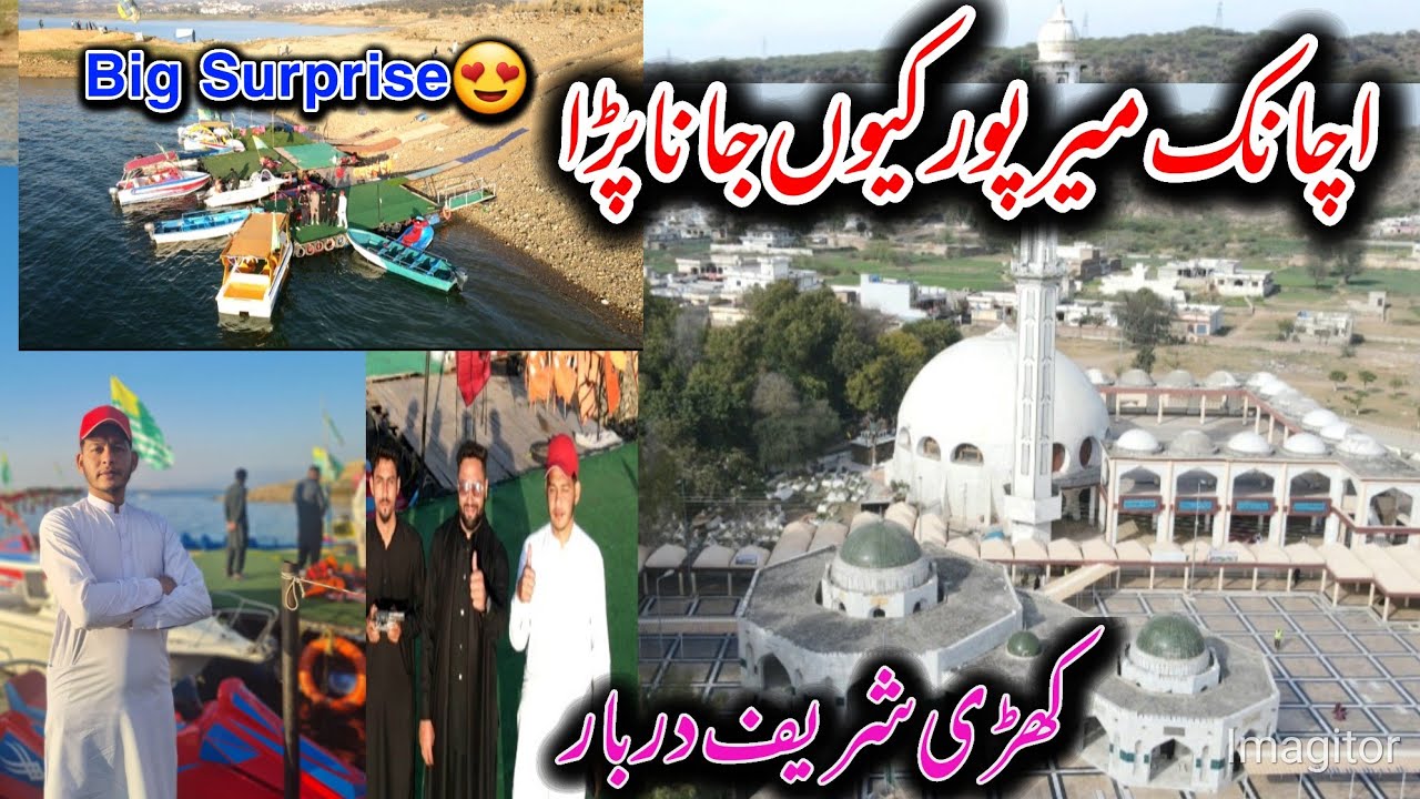 Big Surprise Coming Soon🥳 | اچانک میرپورکیوں جانا پڑا| @haseebraja1 