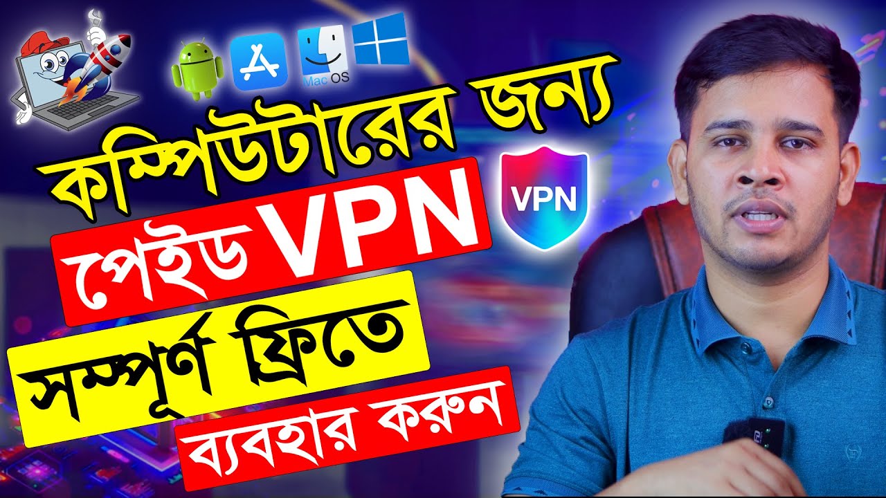 পেইড VPN ফ্রিতে Use করুন | Best VPN For Windows, MacOS, iPhone And Android | iTop VPN Full Review