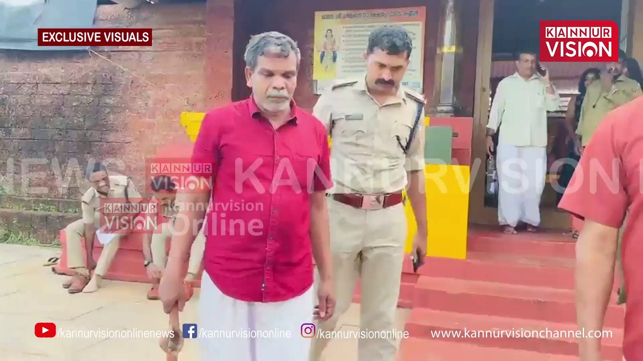 ചാലാട് അമ്പലക്കള്ളൻ പിടിയിൽ; പിക്കാസ് തെളിവെടുപ്പിൽ കണ്ടെത്തി | First on Kannur Vision