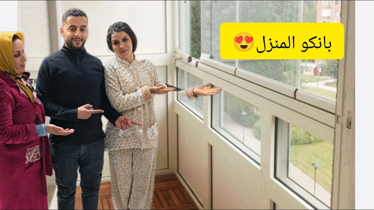 بيتي طلع فحال الأوطيل 🏠 وتصميم البالكو  مشاء الله كيحمق ربي كبير 🤲🏻
