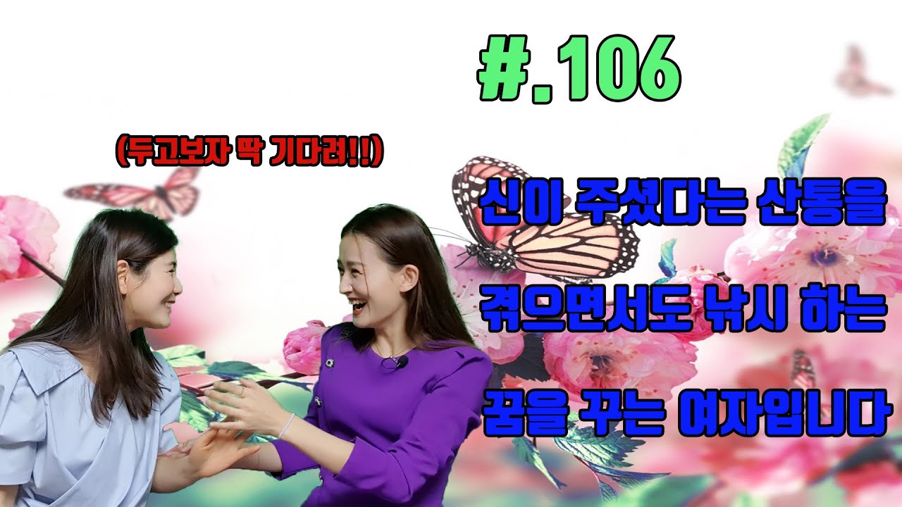 #.106 시할머니와 시어머니가 갓 태어난 증손녀를 두고 서로 누구 닮았다고 다투신 썰