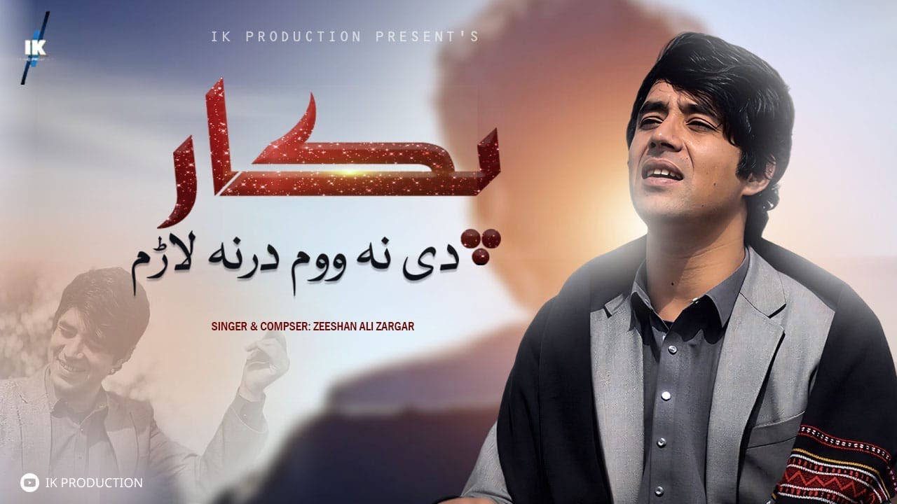 Pakar de Nwom DrNa Laram | Zeeshan Ali New Tappay | Kali ke Skhta Khamoshe da | 