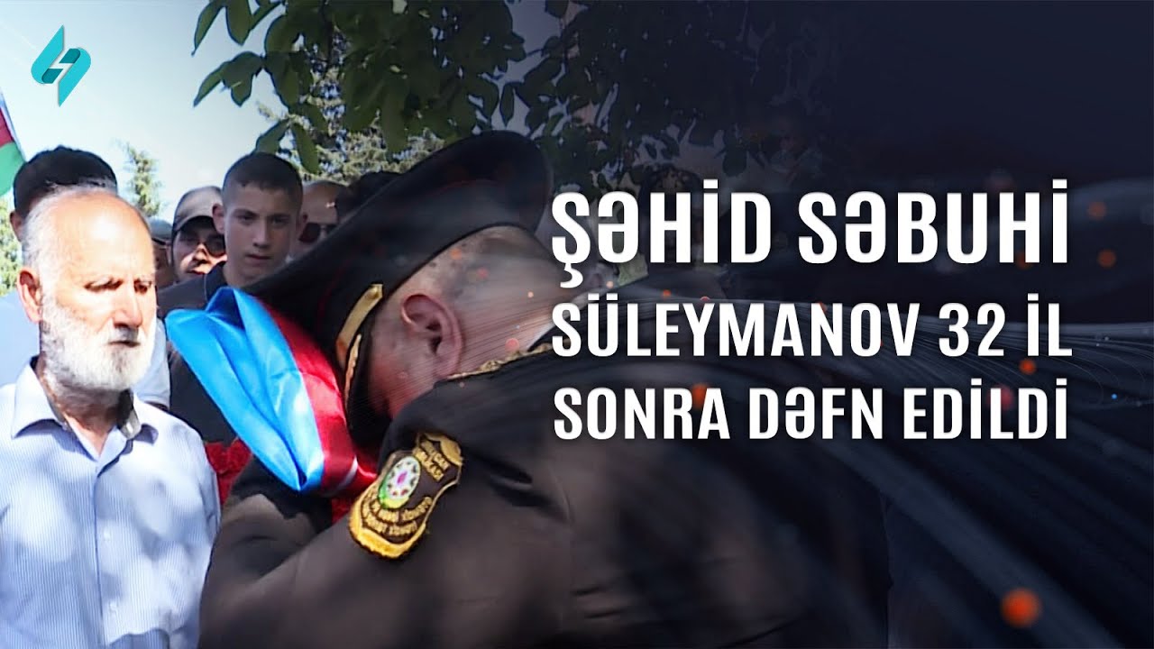 Şəhid Səbuhi Süleymanov 32 il sonra dəfn edildi @Kanal-S